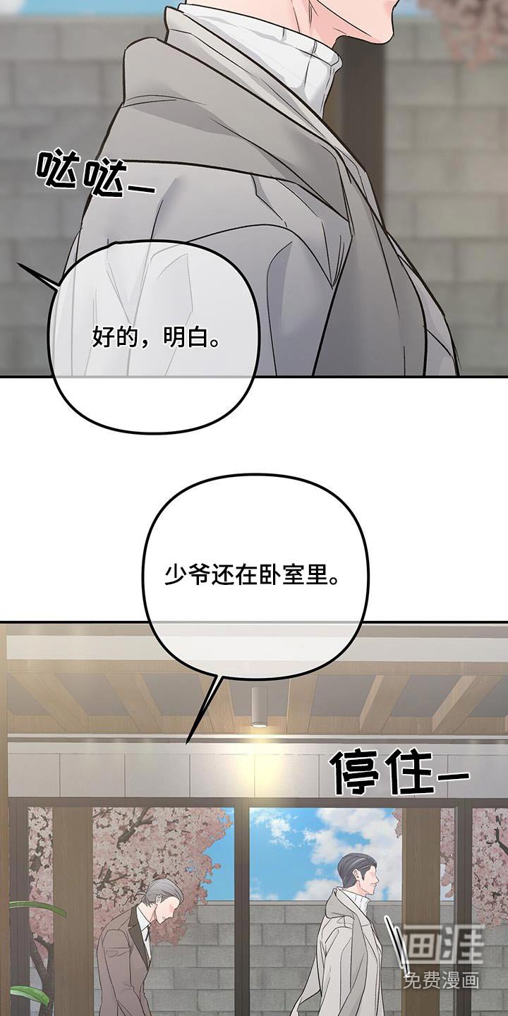 第110章：伤心
