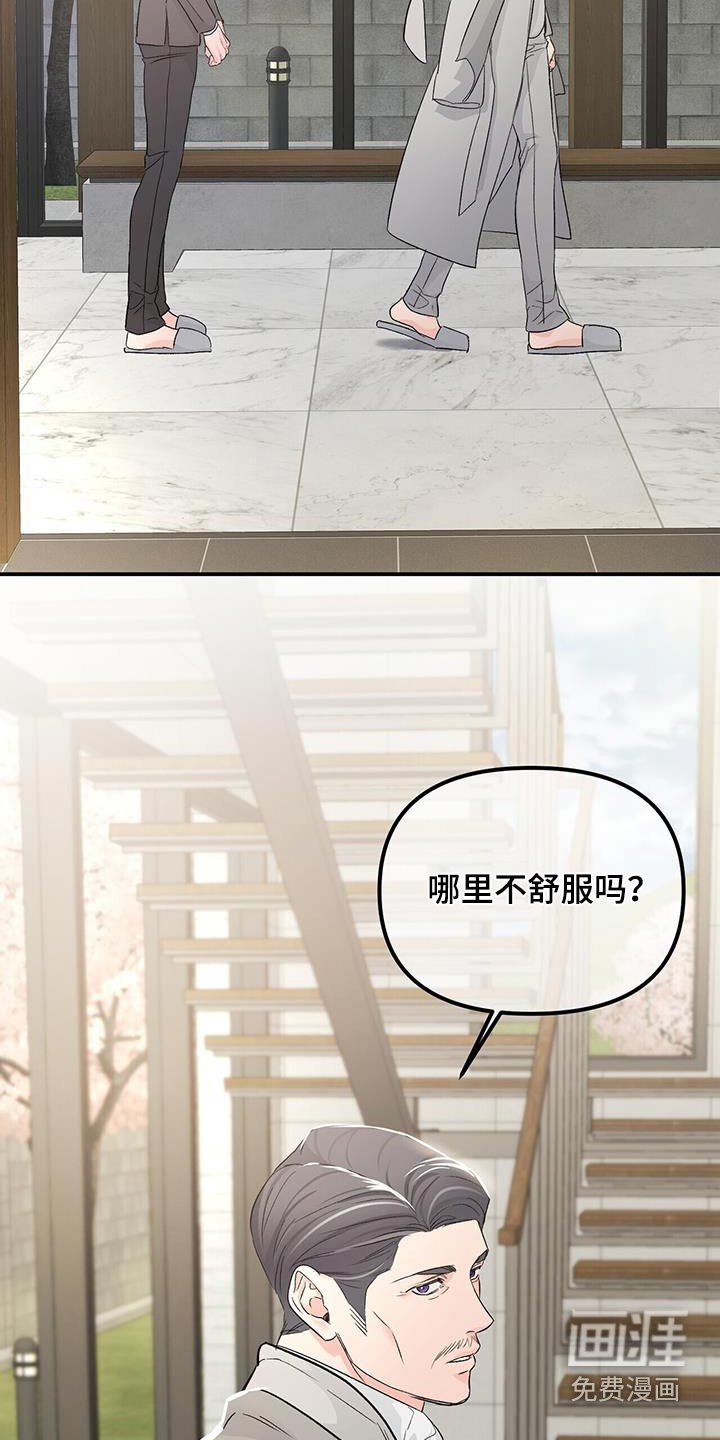 第110章：伤心