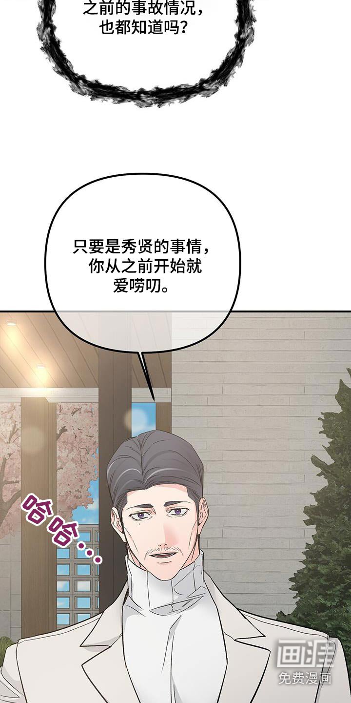 第111章：还活着