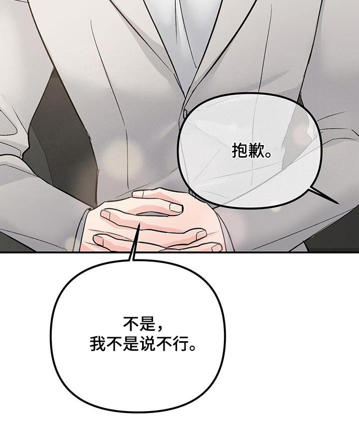 第111章：还活着