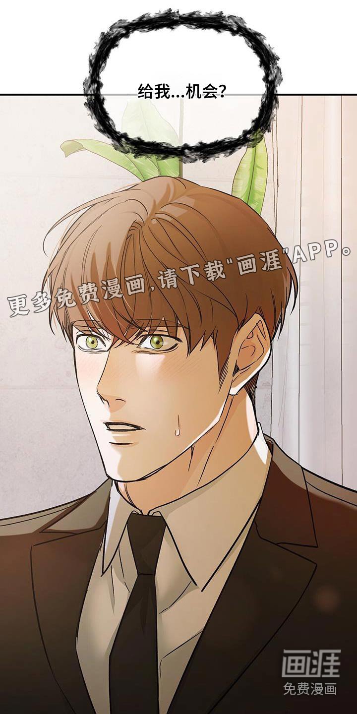 第112章：隐瞒