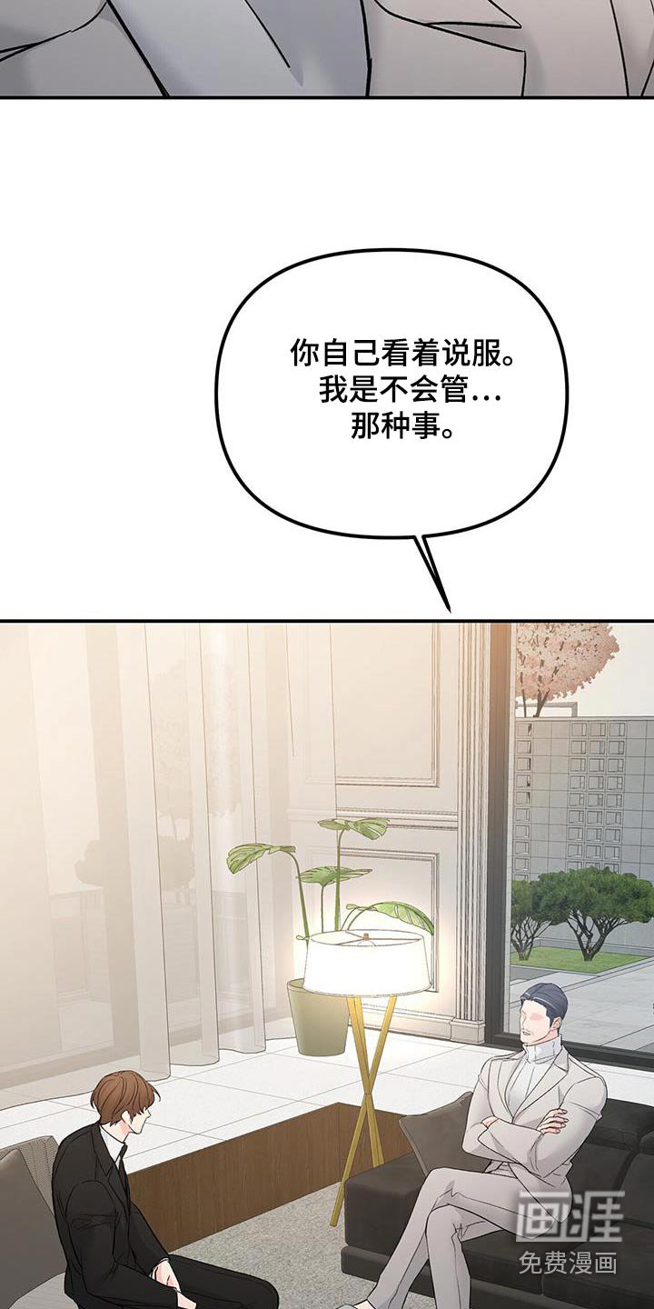 第112章：隐瞒