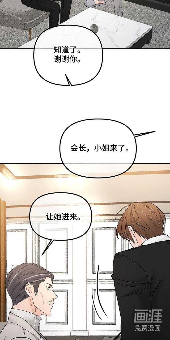 第112章：隐瞒
