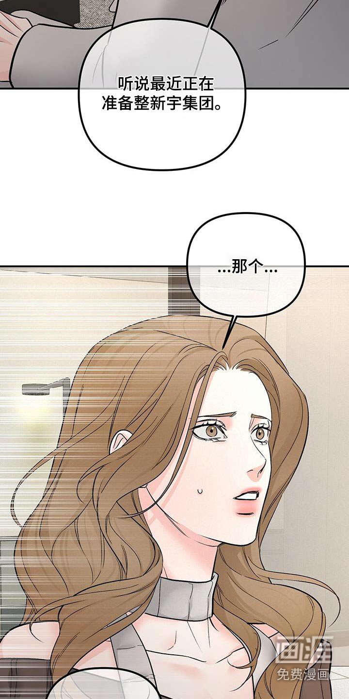 第112章：隐瞒
