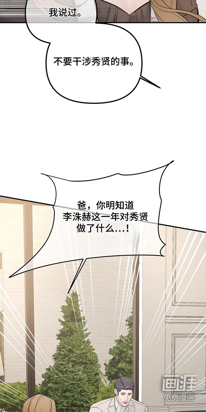 第112章：隐瞒