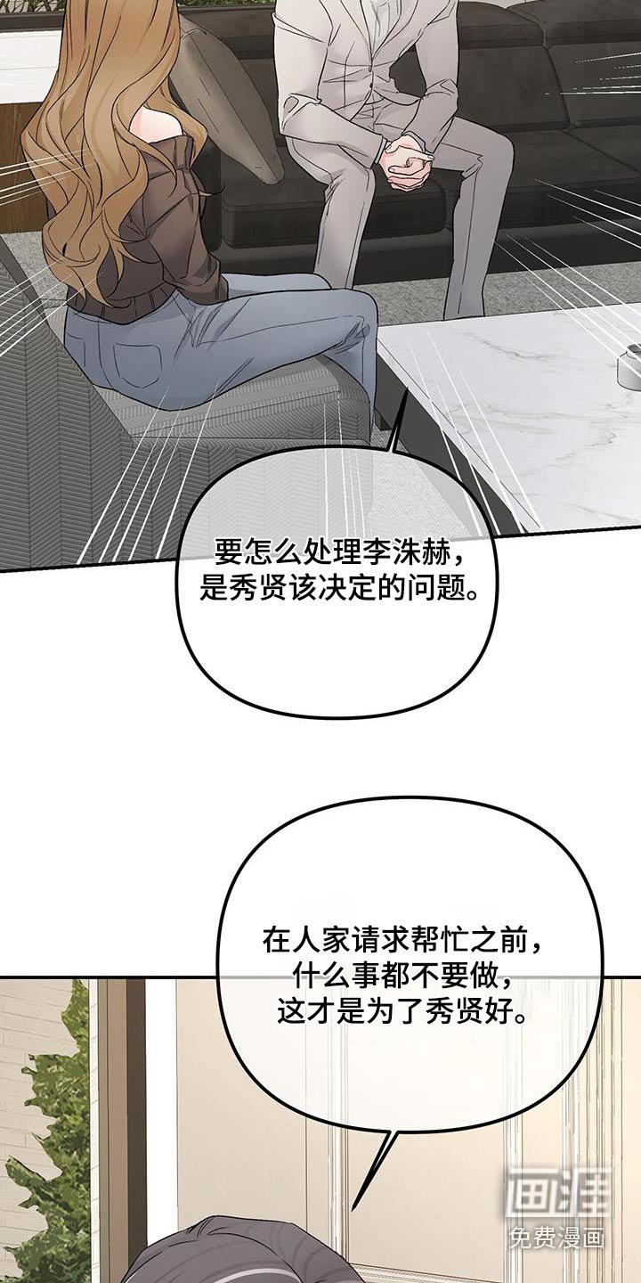 第112章：隐瞒