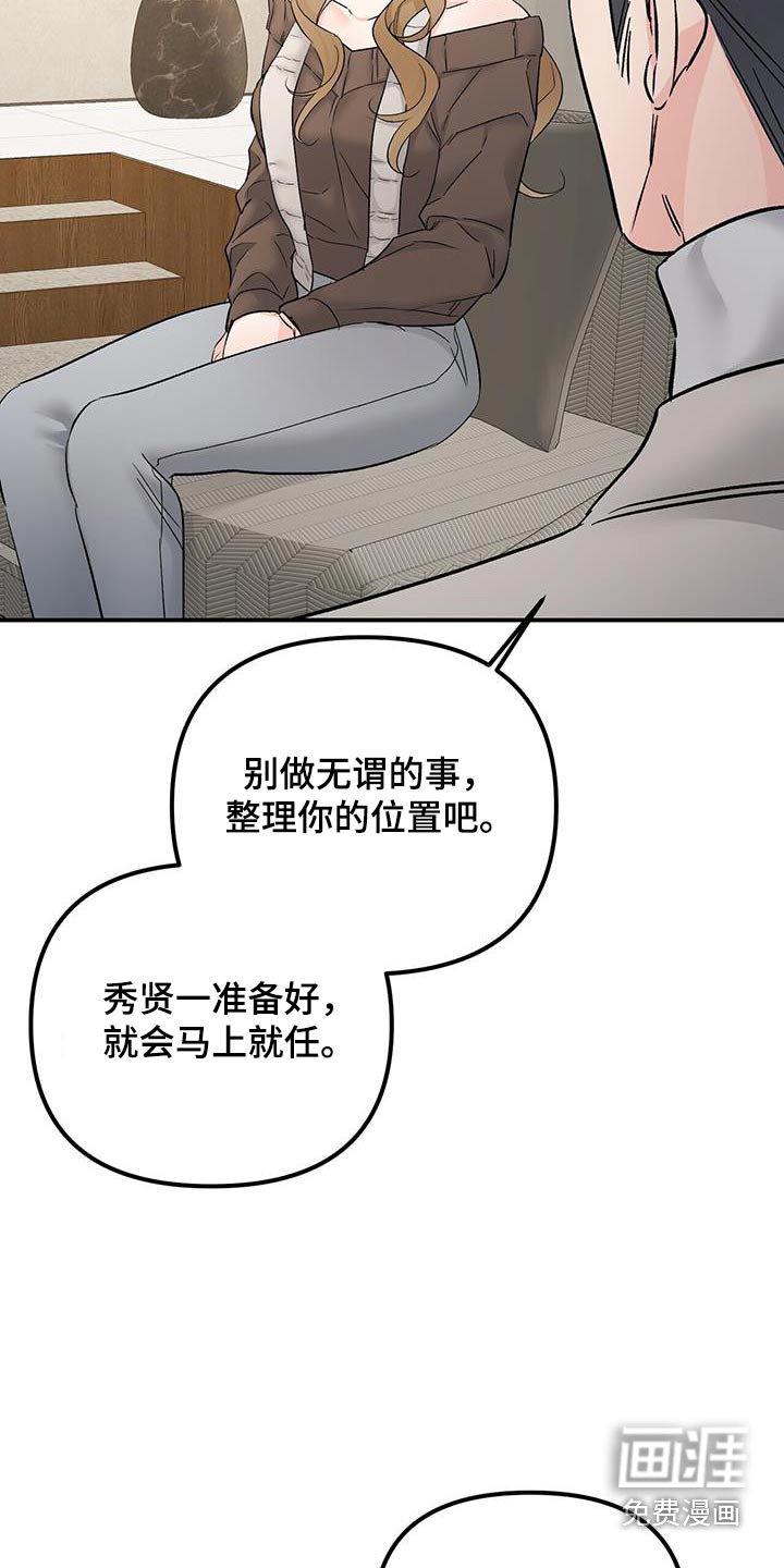 第112章：隐瞒