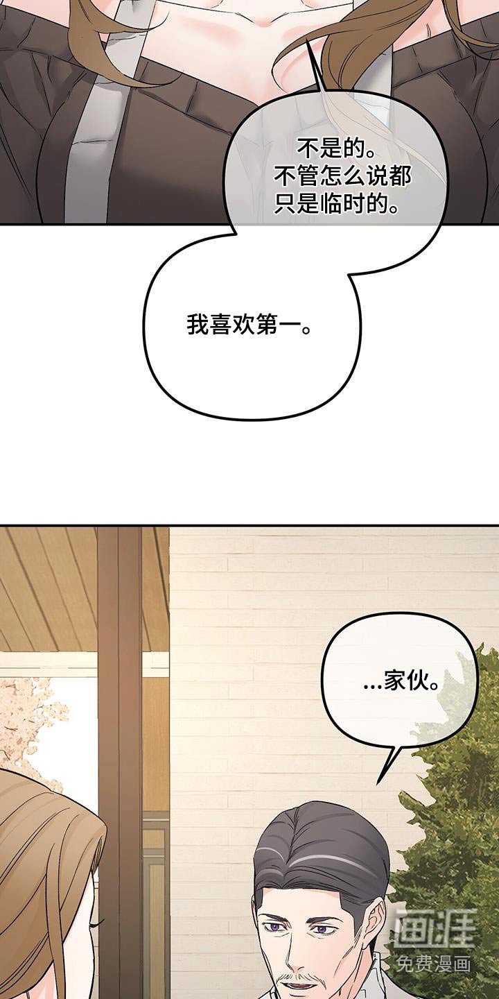 第112章：隐瞒