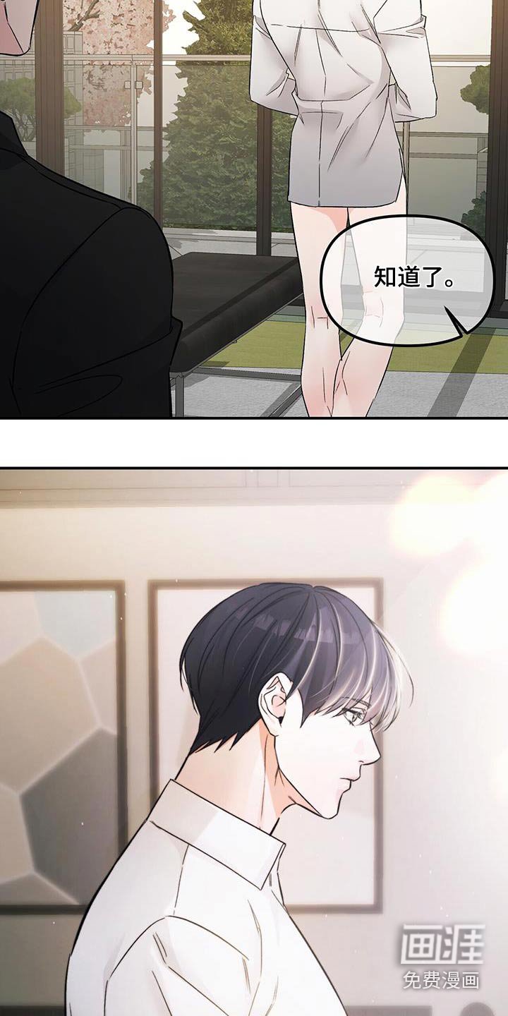 第112章：隐瞒