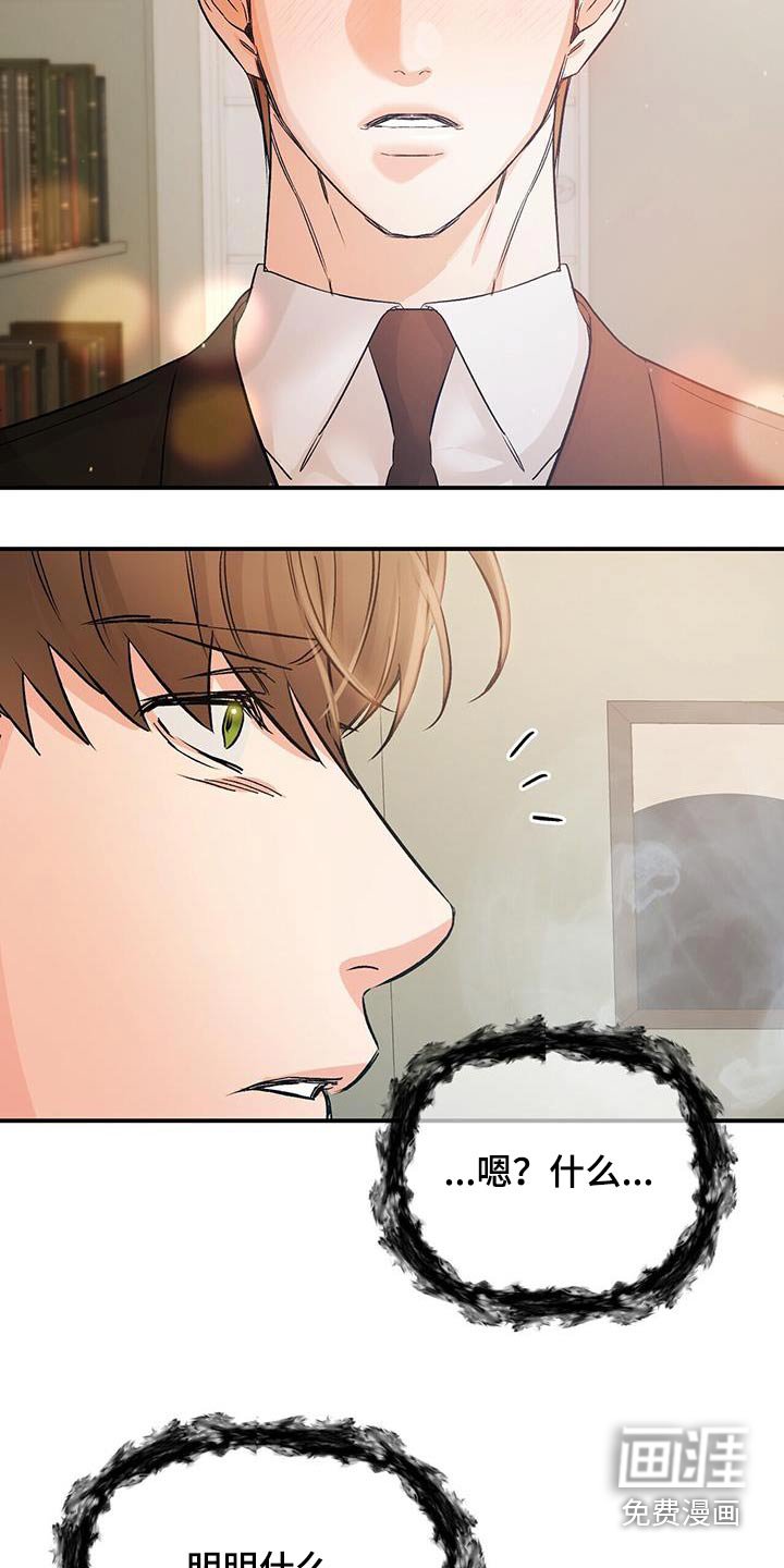 第112章：隐瞒