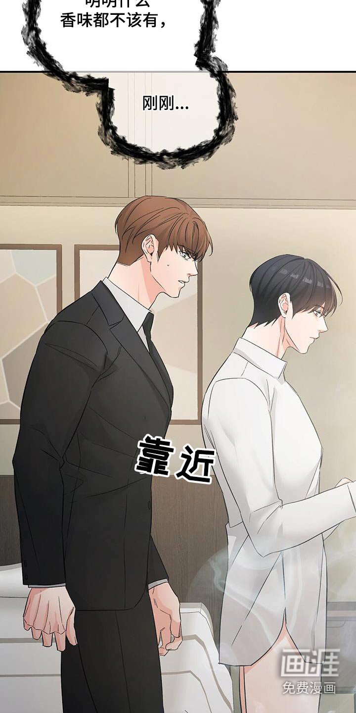 第112章：隐瞒