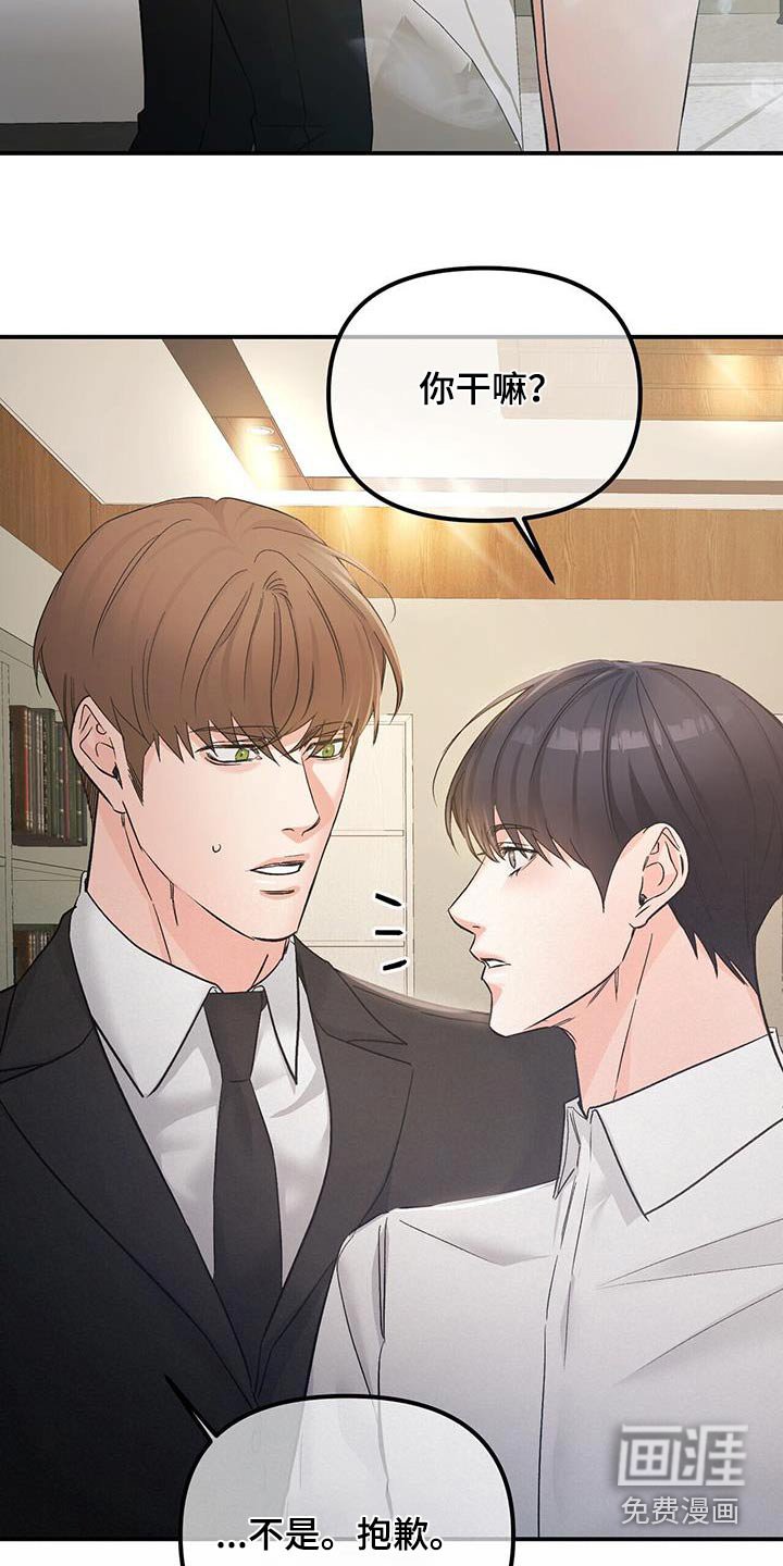 第112章：隐瞒