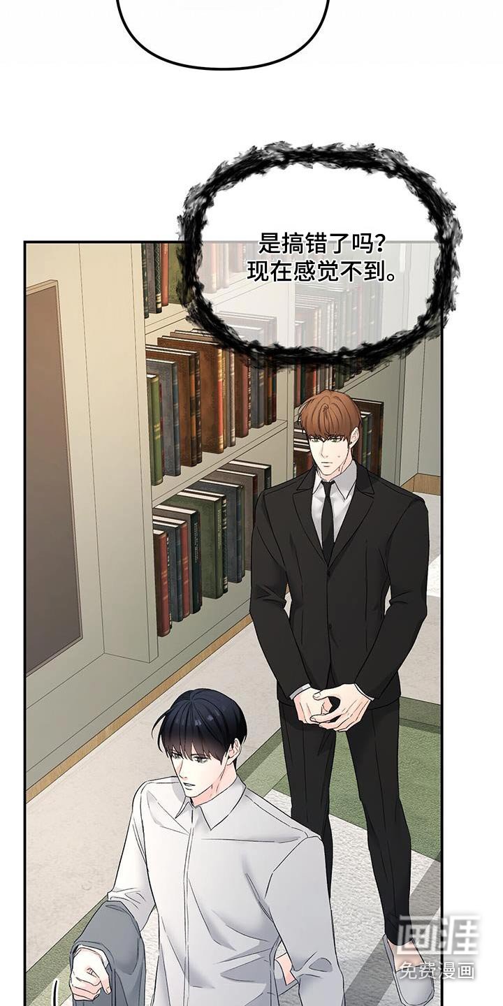 第112章：隐瞒