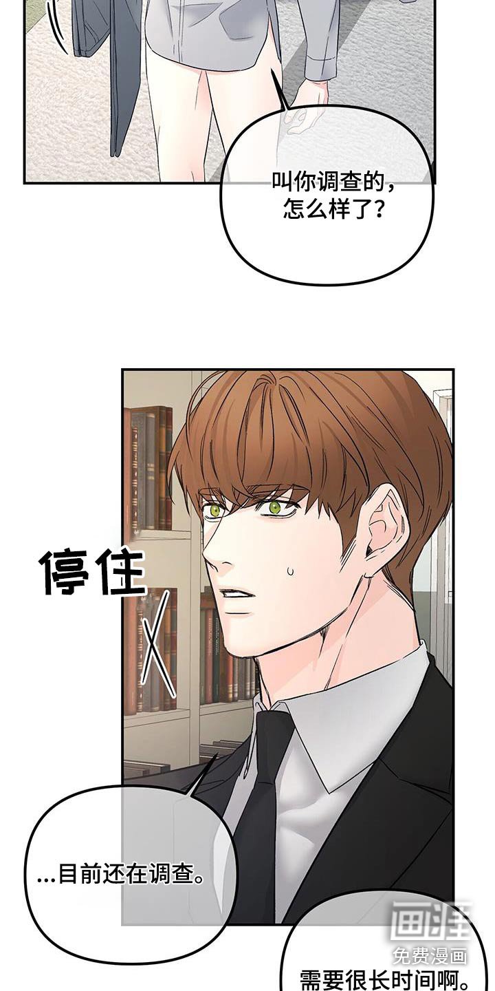 第112章：隐瞒