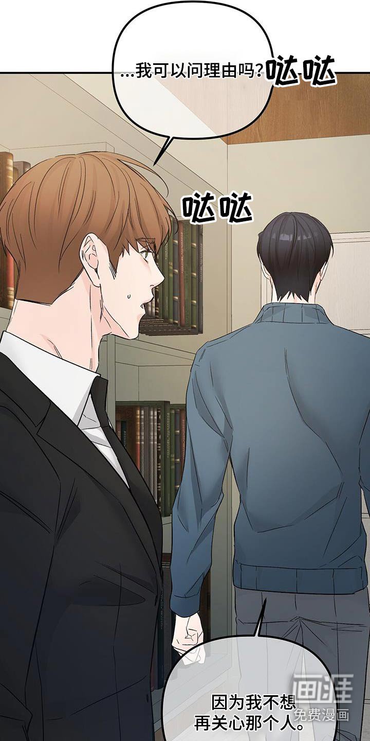 第112章：隐瞒