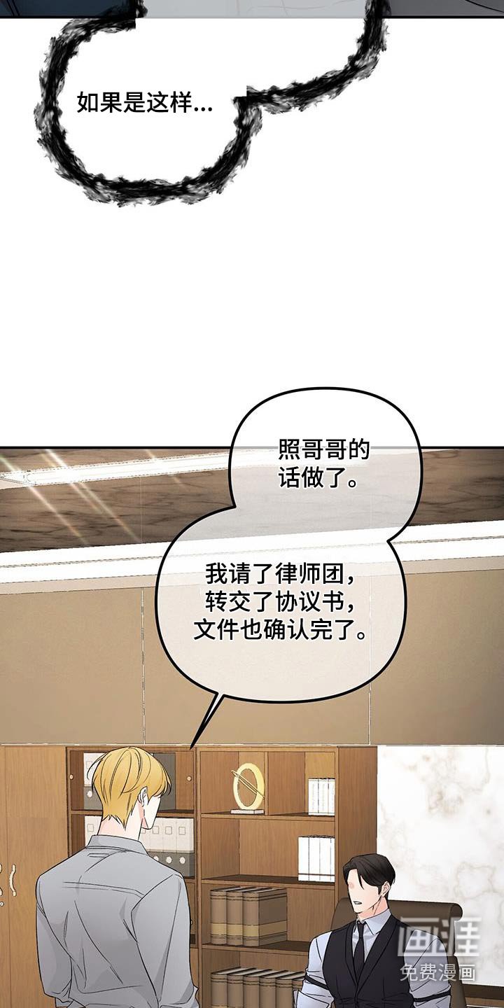 第112章：隐瞒