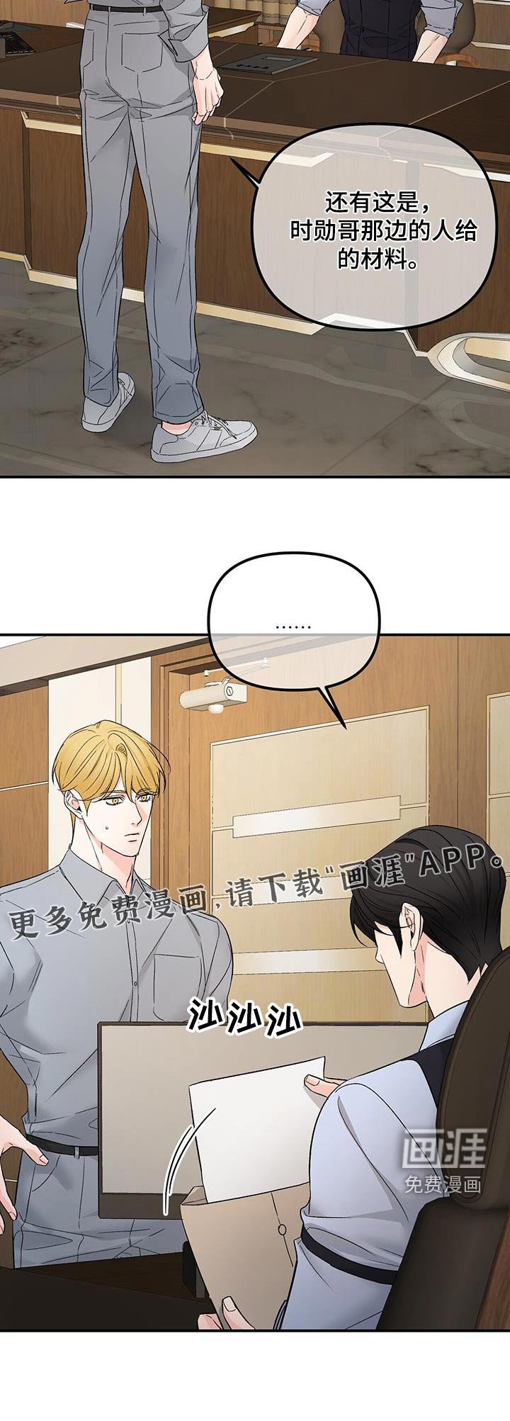 第112章：隐瞒