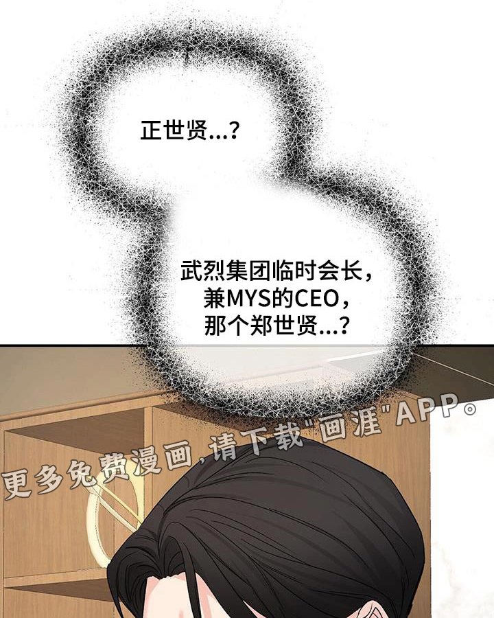 第113章：调查怎样了