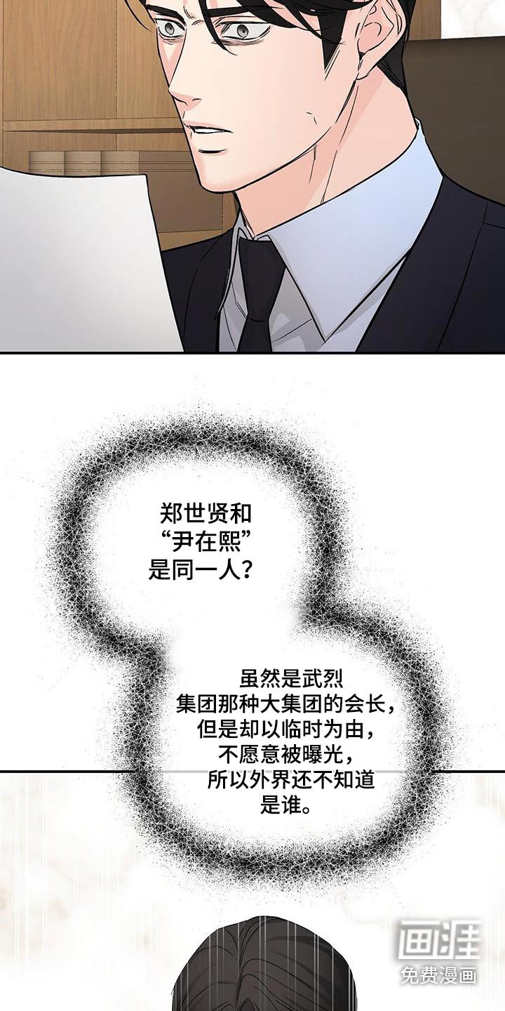 第113章：调查怎样了