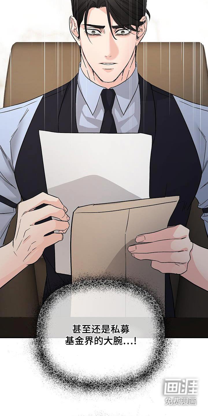 第113章：调查怎样了