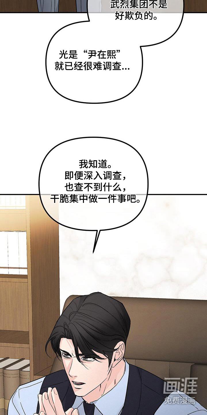 第113章：调查怎样了