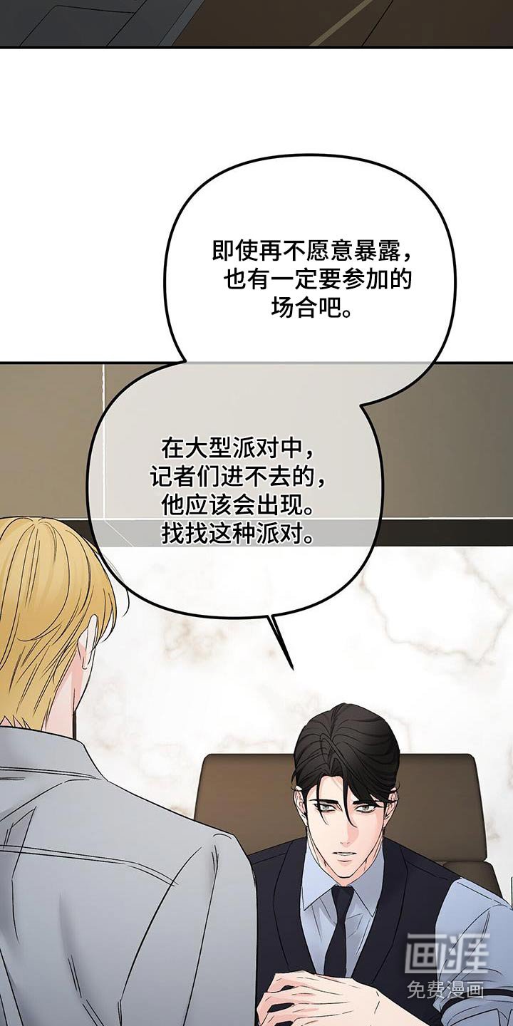 第113章：调查怎样了