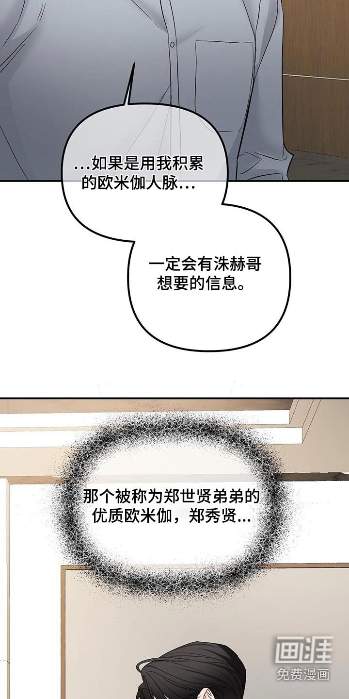 第113章：调查怎样了
