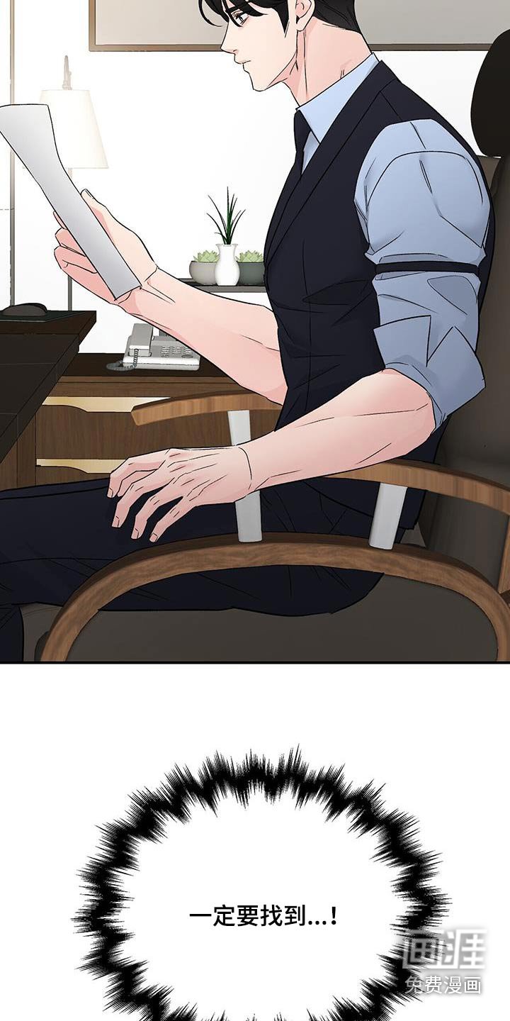第113章：调查怎样了