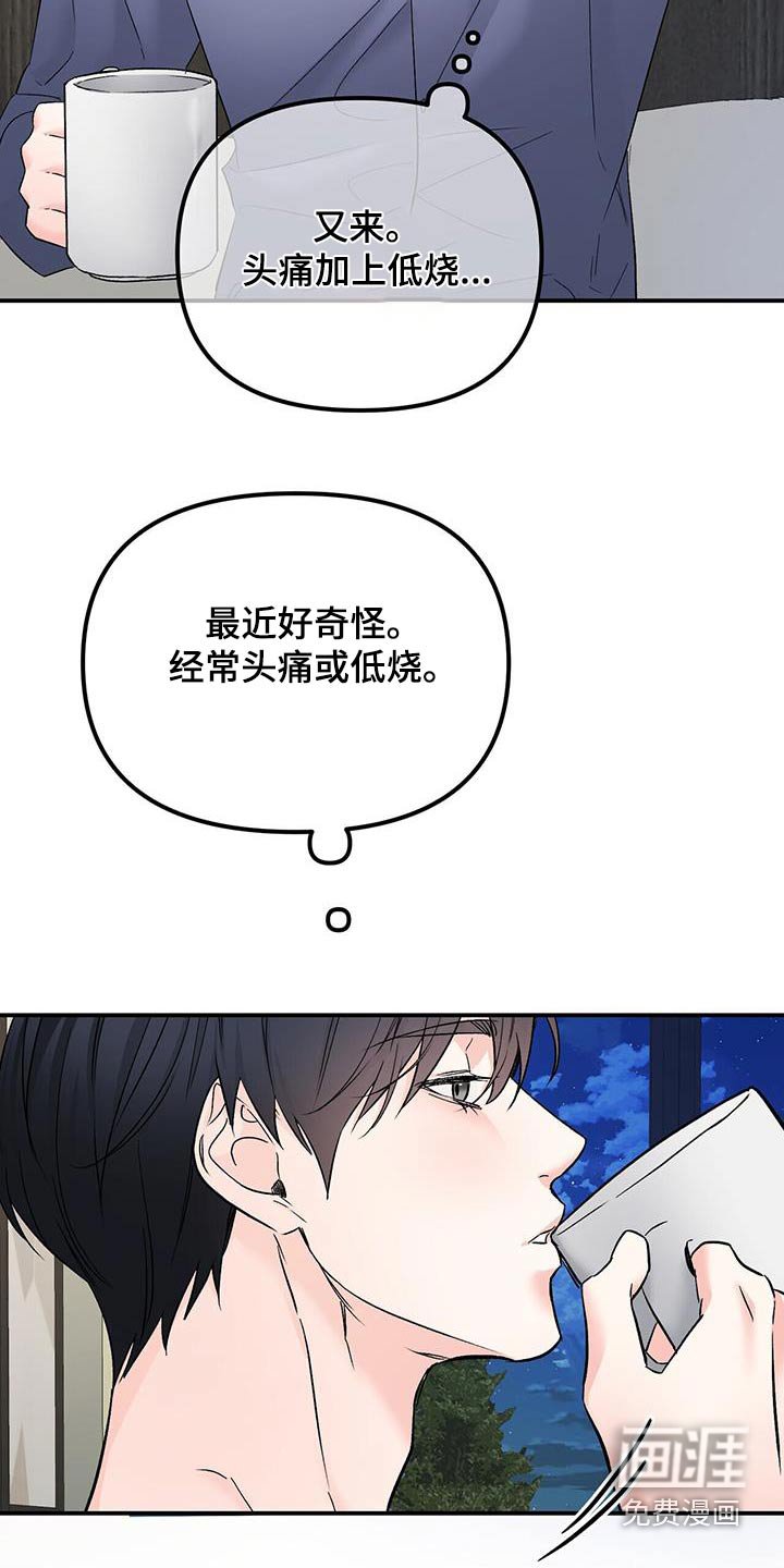 第113章：调查怎样了
