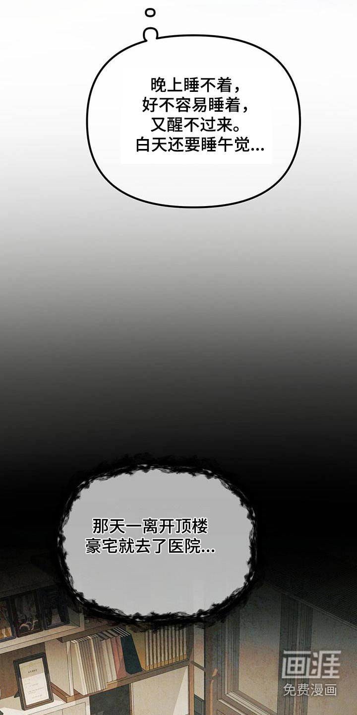 第113章：调查怎样了