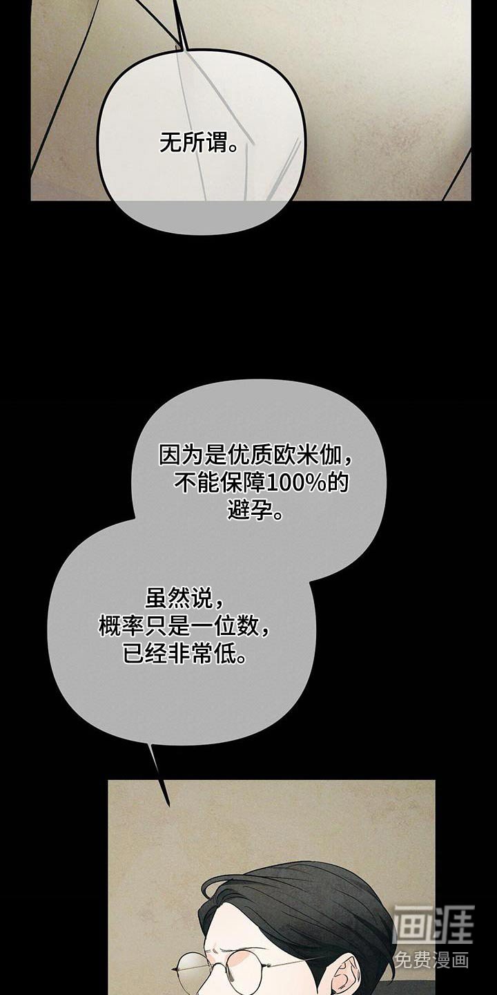 第113章：调查怎样了