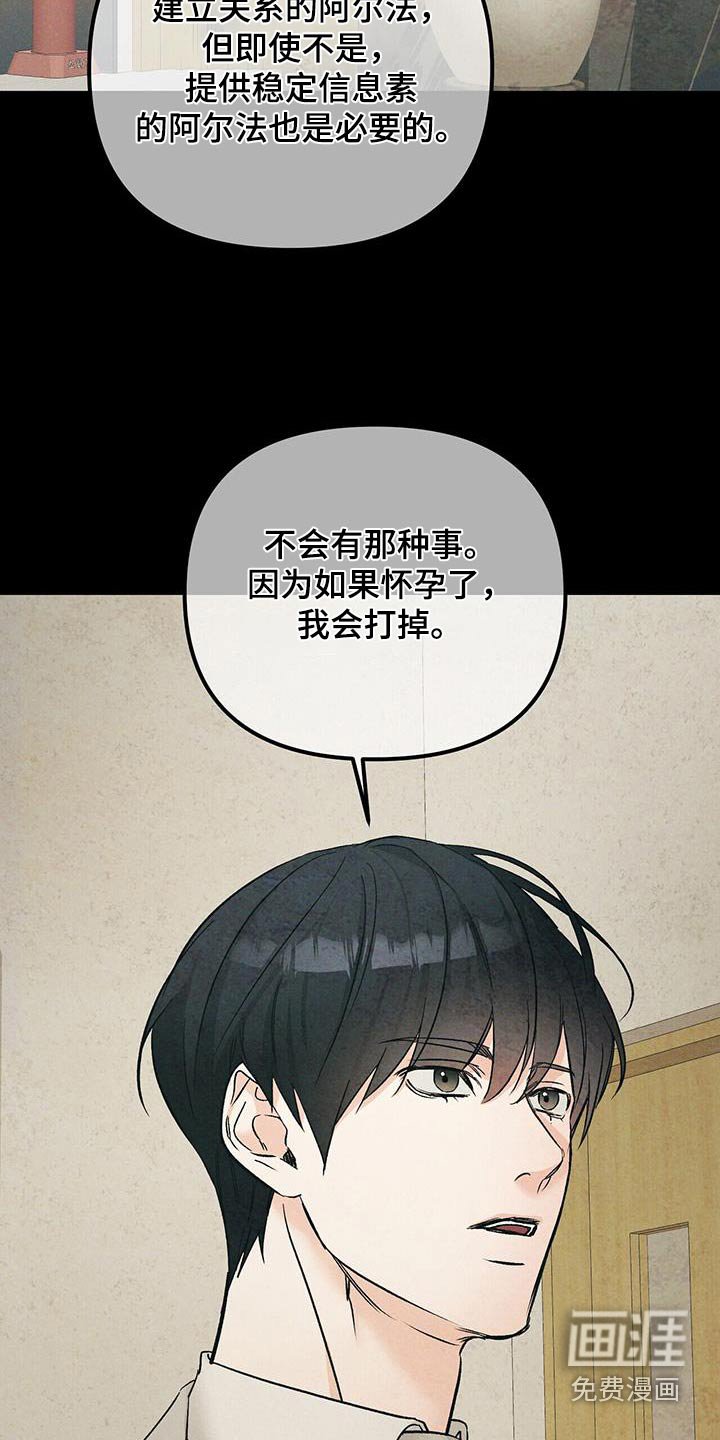 第113章：调查怎样了