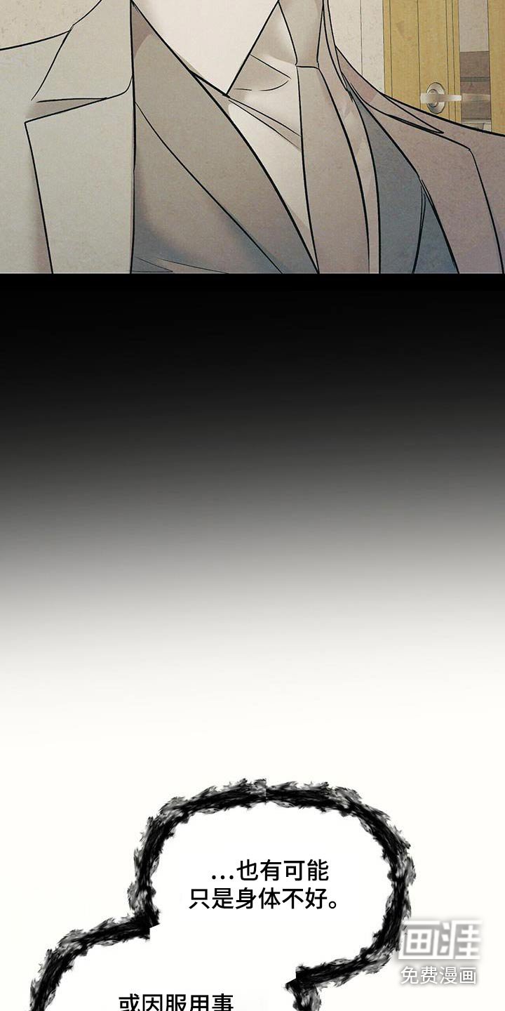 第113章：调查怎样了