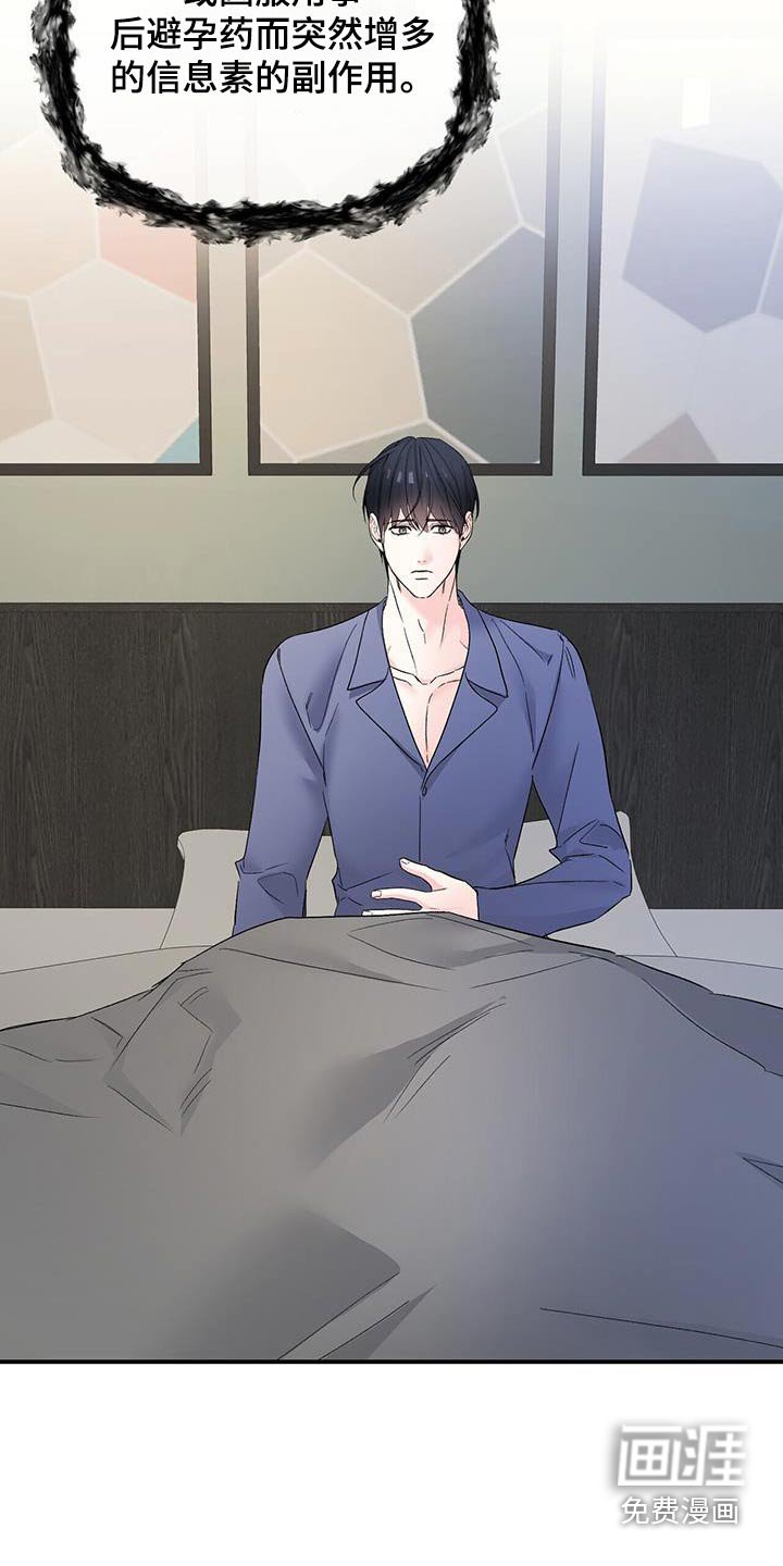 第113章：调查怎样了