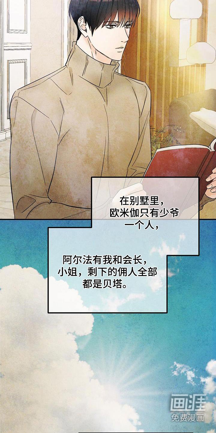 第114章：副作用