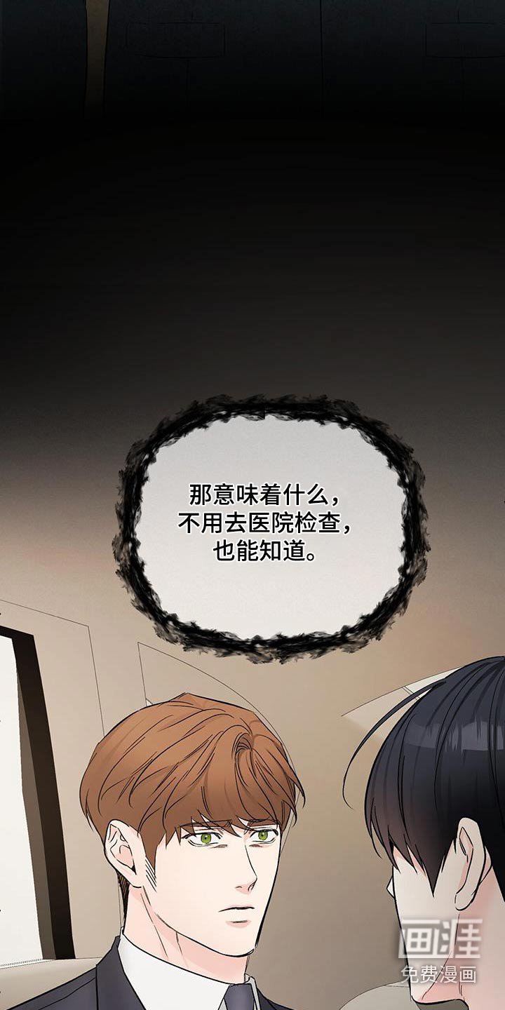 第114章：副作用