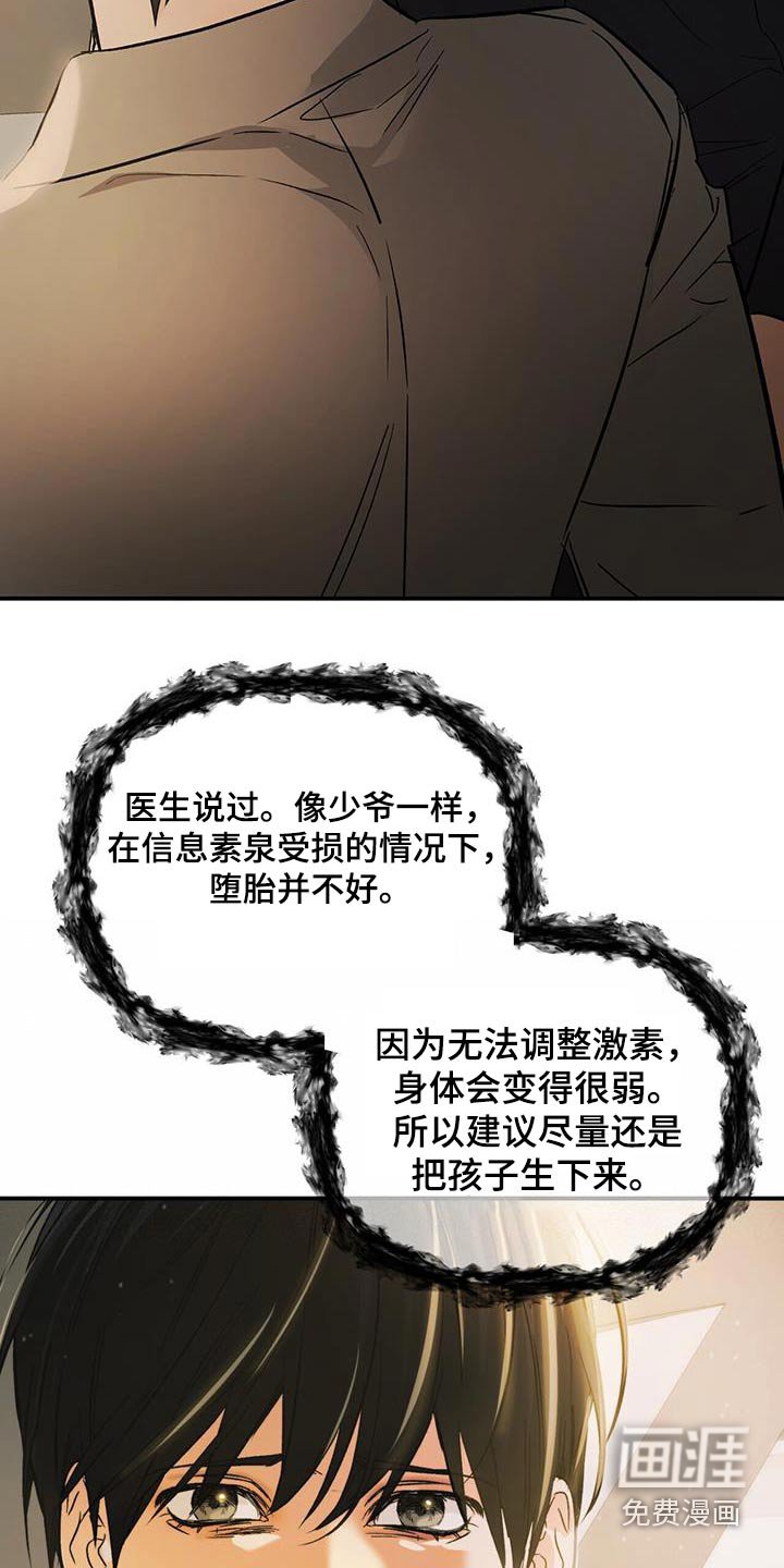 第114章：副作用