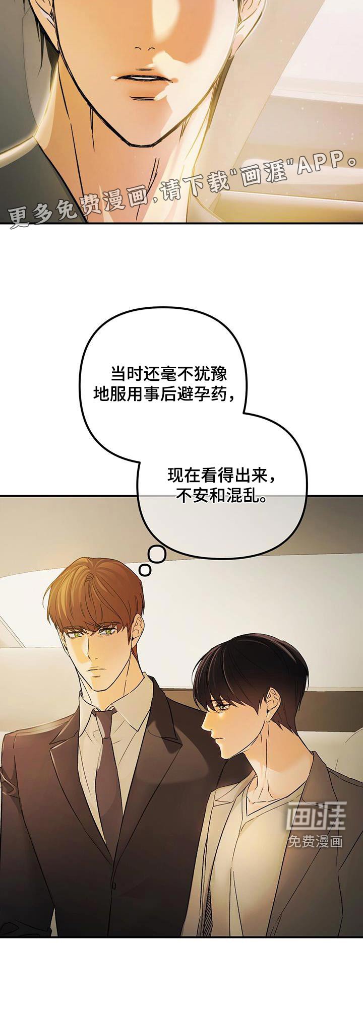 第114章：副作用