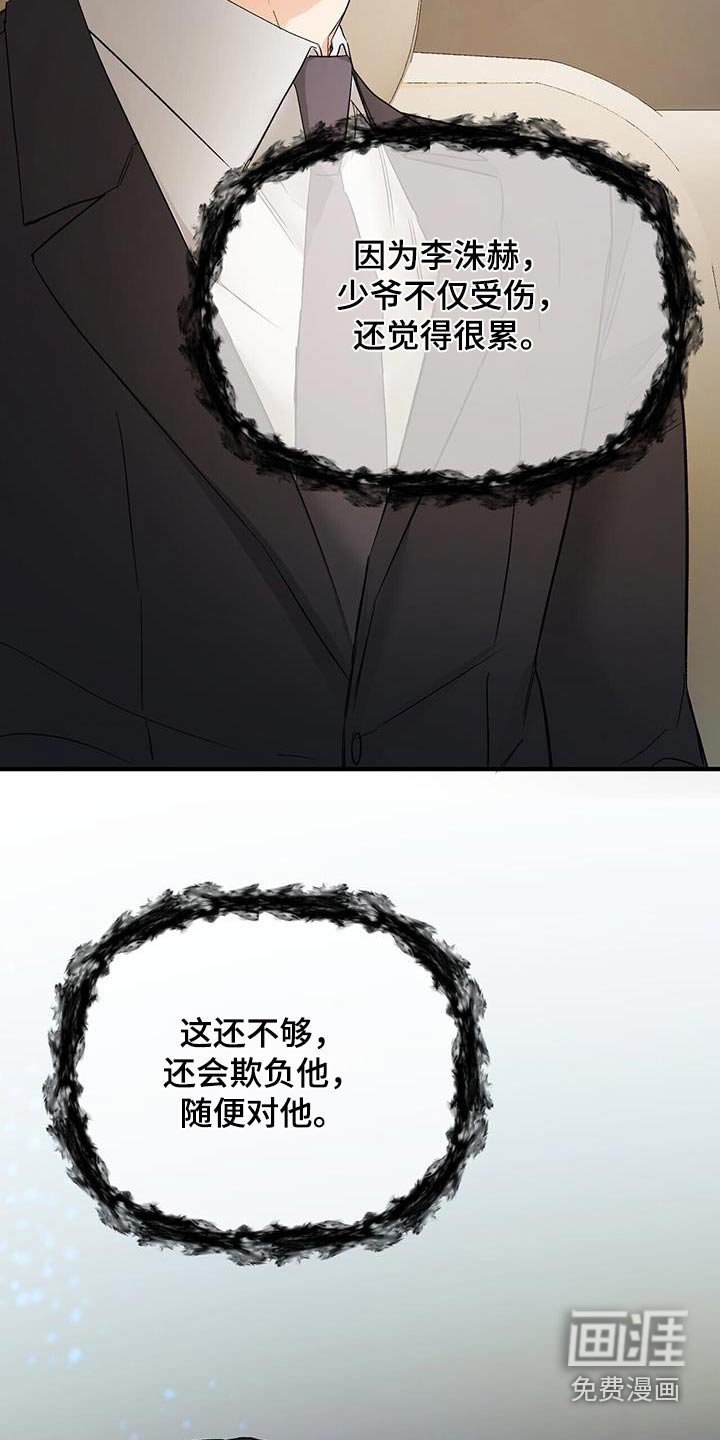 第115章：香味