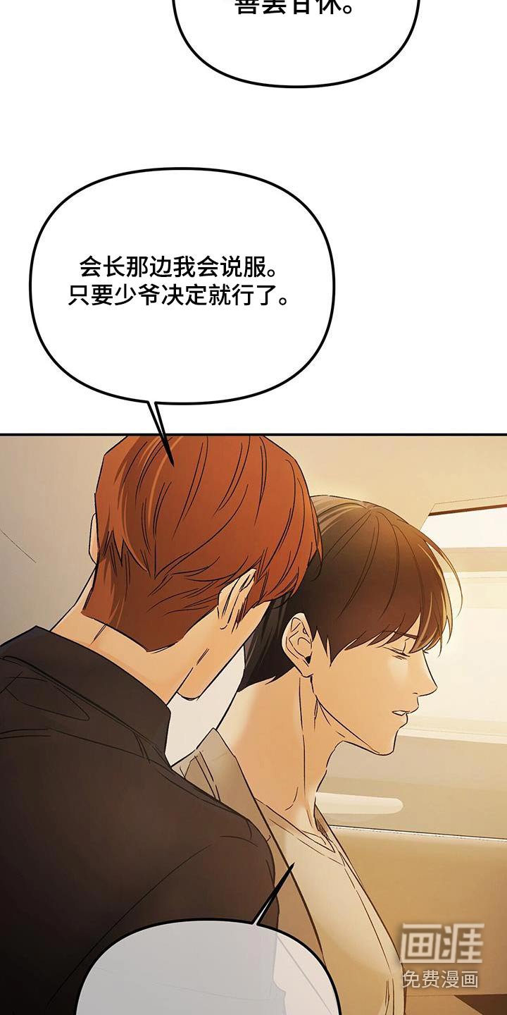 第115章：香味