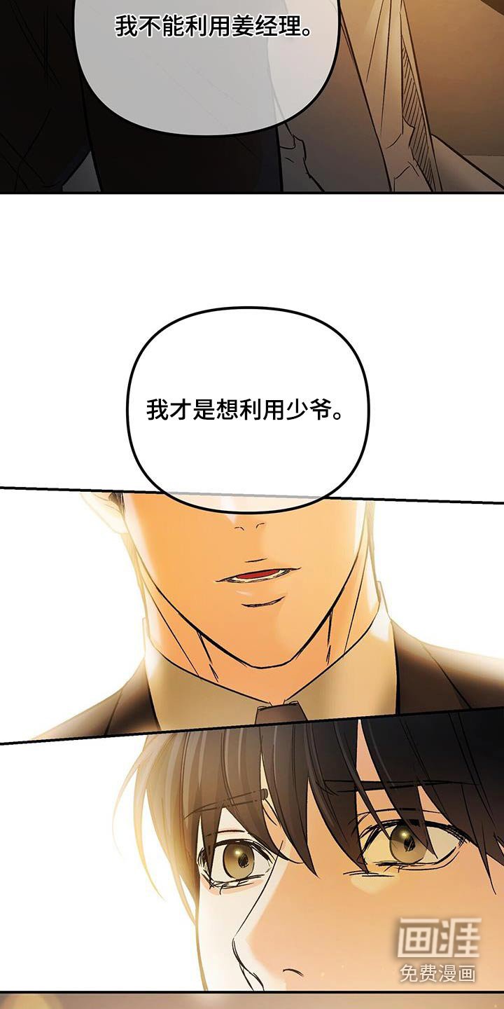 第115章：香味