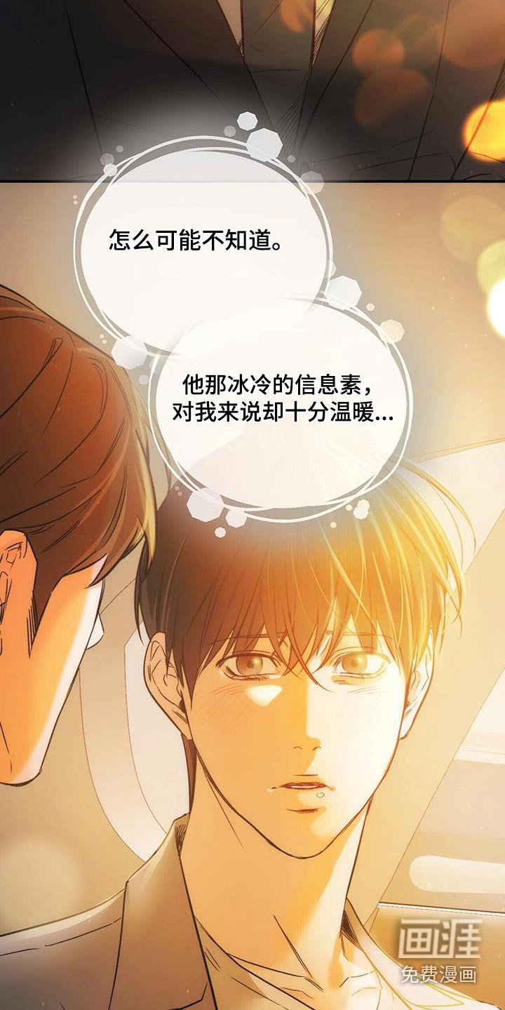 第115章：香味