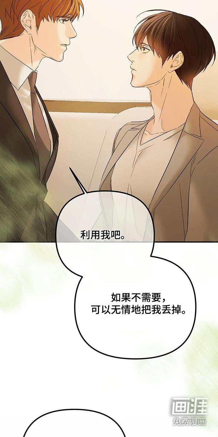 第115章：香味