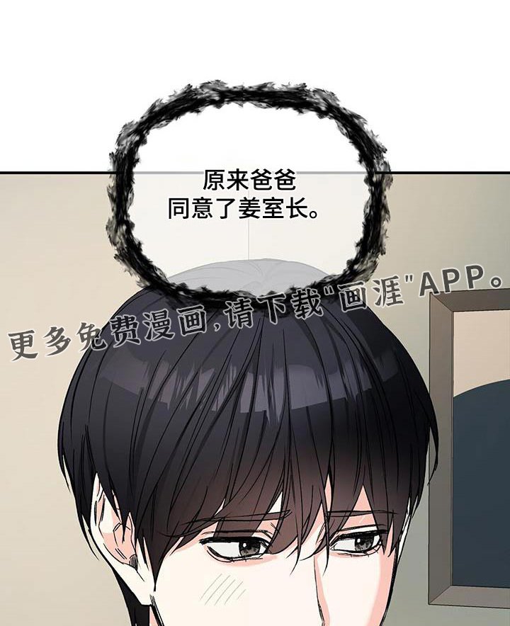第116章：利用