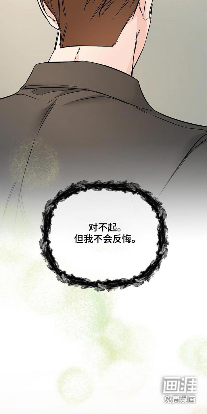 第116章：利用