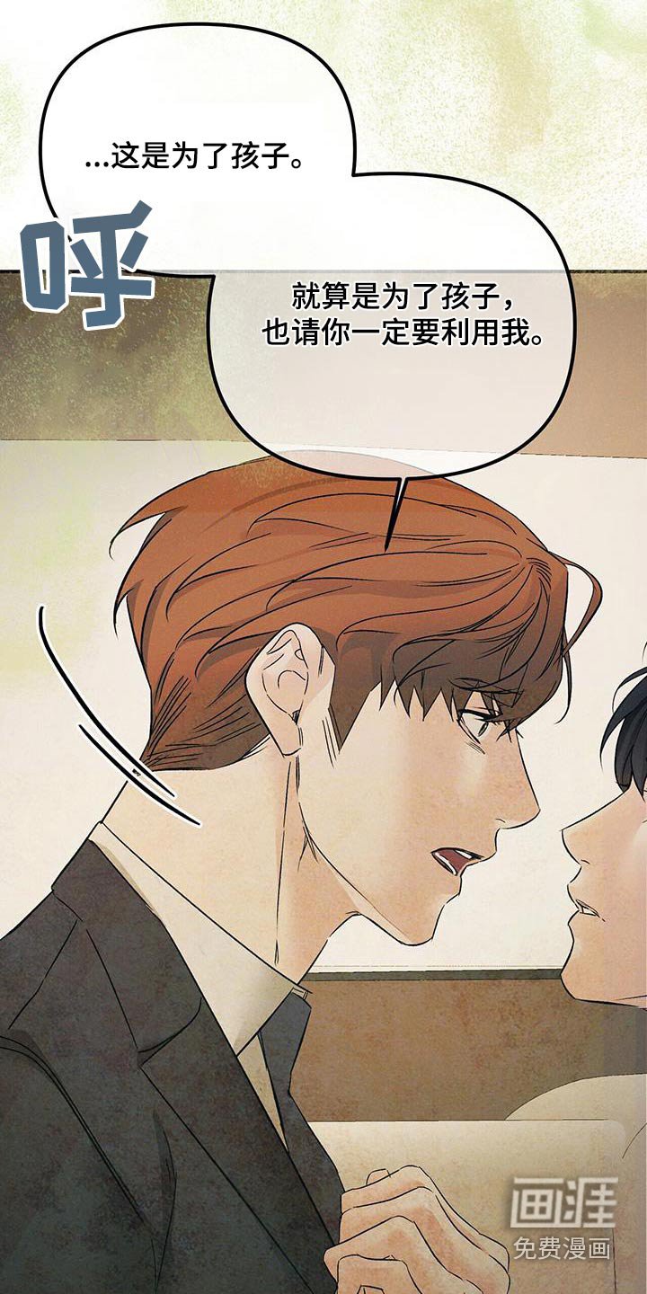 第116章：利用