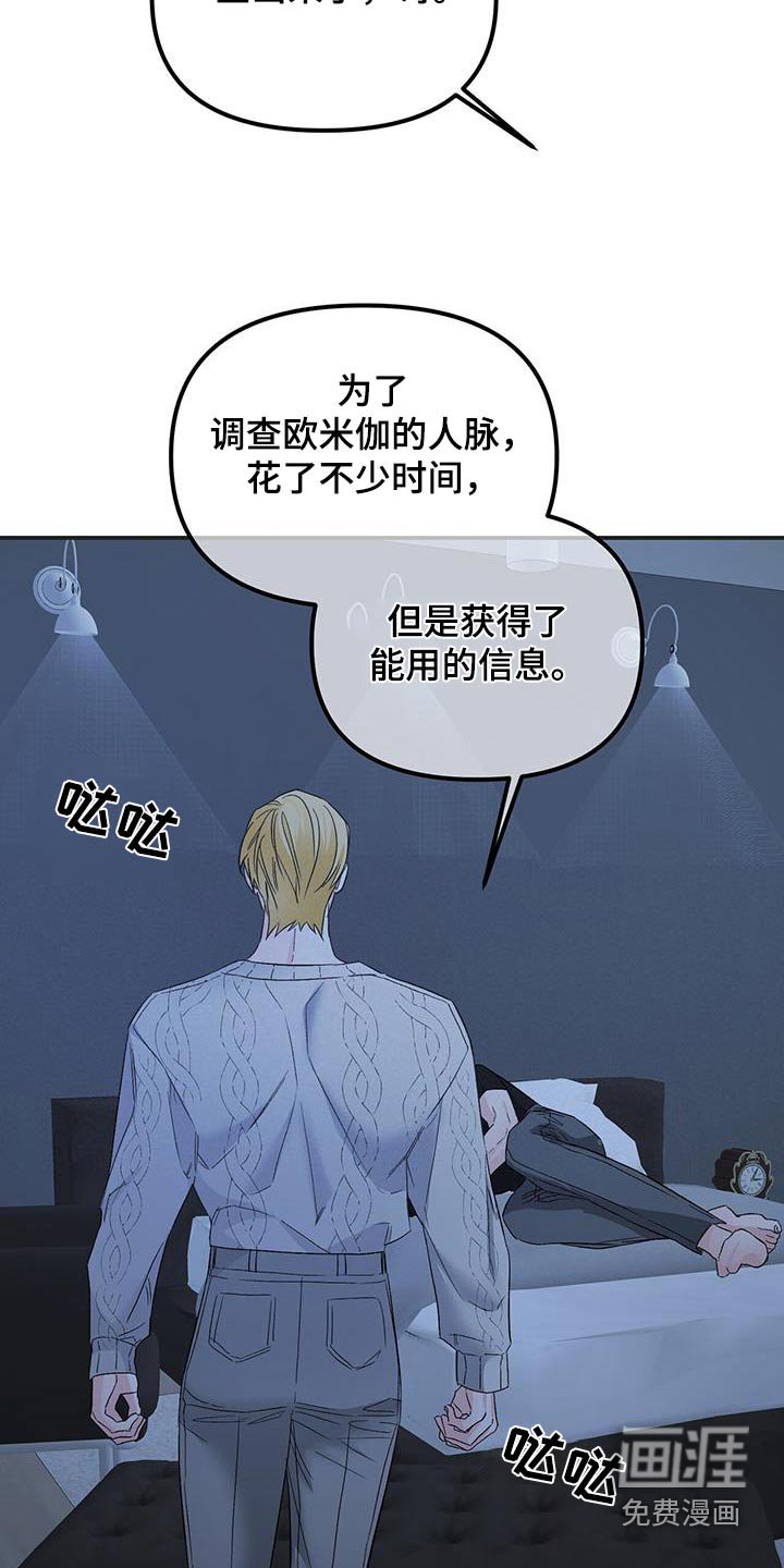 第116章：利用