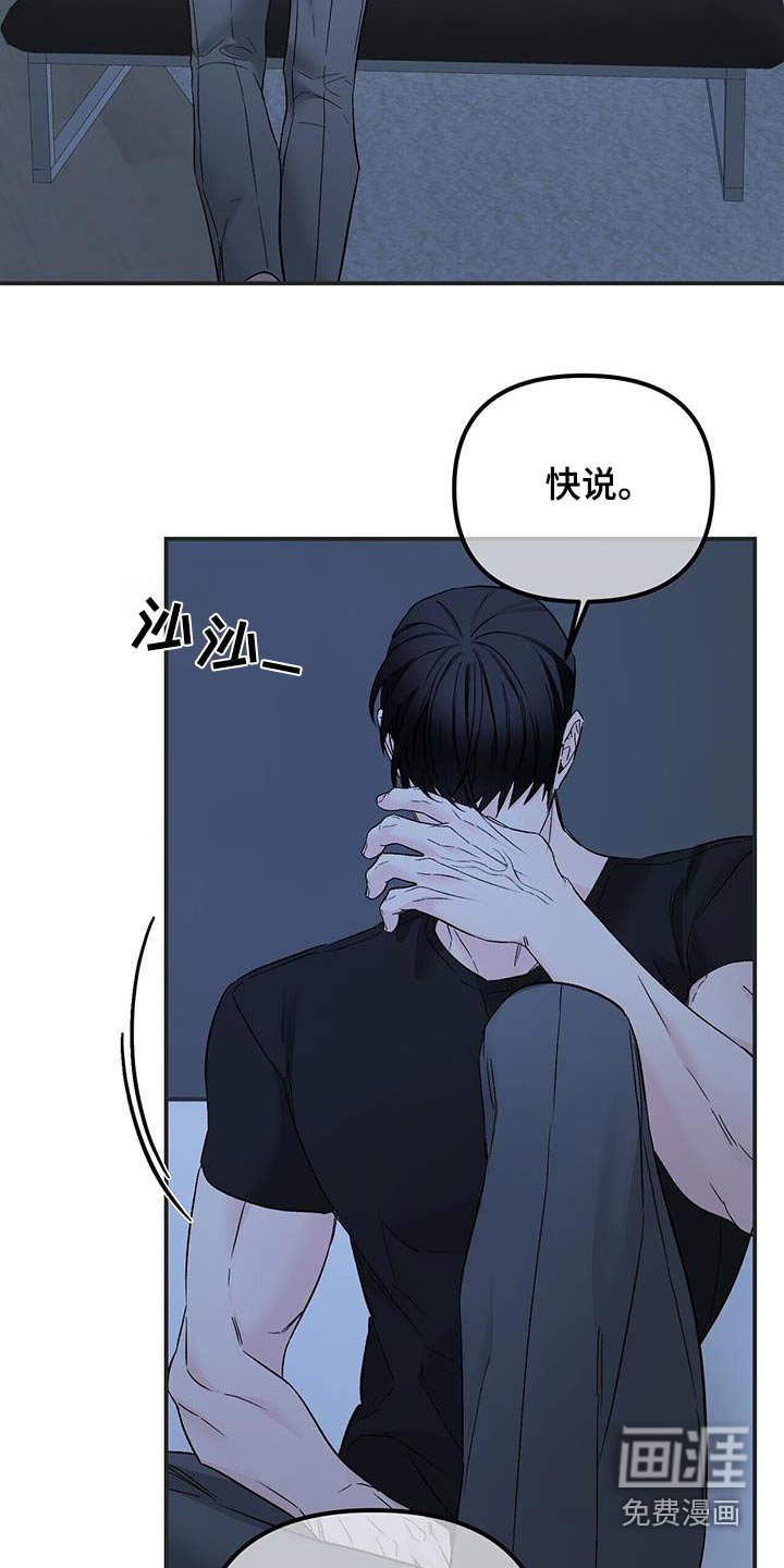 第116章：利用