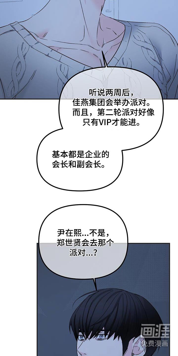 第116章：利用