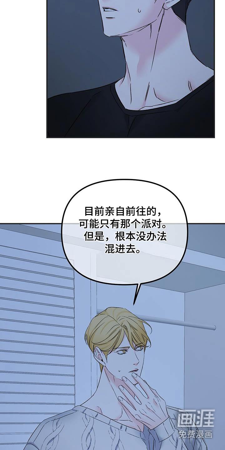 第116章：利用